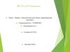 Проект технологической линии производства сметаны