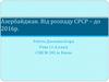 Азербайджан. Від розпаду СРСР – до 2016р