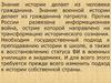 Тема №1: Военные реформы в истории Российского государства: опыт и уроки