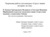 Герои рядом. О создателях «Сургутской мадонны» и памятника Губкину