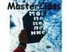 MasterClass. Сделай своими руками