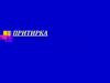 Притирка. Качество и продуктивность притирки