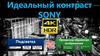 Телевизоры Sony Bravia 2017