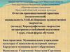 Отчет по производственной педагогической практики
