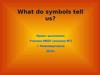 Аттестационная работа. What do symbols tell us?