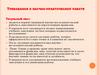 Требования к научно-практической работе