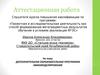 Аттестационная работа. Дополнительная образовательная программа "Авиамоделирование"