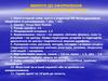Вимоги до оформлення курсових та дипломних робіт