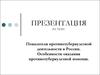 Показатели противотуберкулезной деятельности в России. Оказание противотуберкулезной помощи