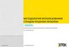 Стенды решения проблем на Луганской ТЭС