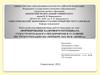 Формирование кадрового потенциала судостроительного предприятия в условиях реструктуризации