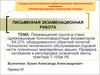 Перемещение грунта в отвал одноковшовым полноповоротным экскаватором ЕК-270, оборудованного обратной лопатой