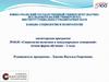 магистерская программа «Социология политики и международных отношений»