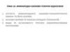Тема 10. Міжнародні науково-технічні відносини