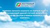 Привязка личного кабинета на портале услуг к подтвержденной учетной записи ЕСИА. Начисление баллов в рамках конкурса «ITчемпион»