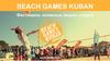 Фестиваль пляжных видов спорта