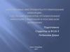 Современные инструменты регулирования инфляции. Состав инструментов регулирования инфляции в мировой и российской экономике