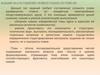 Задание на составление сложного плана по теме