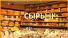 Виды и сорта сыра. (Часть 2)