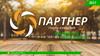 Партнер. Группа компаний. Инструмент – наша работа