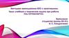Учебные и творческие задачи при работе над натюрмортом