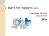 Каталог продукции ДЕЗНЭТ