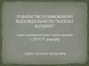 ТОВ "Капітал холдинг". Статус платника ПДВ