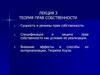 Теория прав собственности