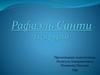 Рафаэль Санти (1483-1520)