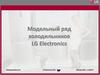 Модельный ряд холодильников LG Electronics