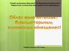 Ойлау және интеллект бұзылыстарының клиникалық мініздемесі
