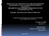 Совершенствование системы вентиляции пассажирского вагона
