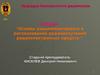 Основы радиомониторинга и распознавание радиоизлучений радиоэлектронных средств