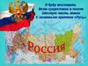 Россия