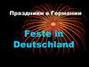 Feste in Deutschland