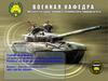 Тема №4: Танковая пушка. Общее устройство танковой пушки. Ствол. Причины, вызывающие износ ствола