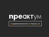 Преактум (предпринимательская активация ума)