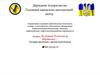 Нормативно-правове забезпечення технічного огляду обладнання вибухопожежонебезпечних, хімічних, нафтогазопереробних підприємств