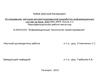 Исследование методов автоматизированной разработки информационных систем на базе RAD (RAD APEX Oracle 4.2)