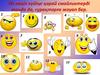 Өз көңіл күйіңе қарай смайликтерді таңда да, сұрақтарға жауап бер