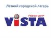 Летний городской лагерь. Учебный центр Vista