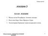Модель атома Резерфорда. Атомные спектры. Постулаты Бора. Опыт Франка и Герца. Элементарная боровская теория водородного атома