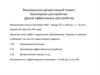 Маниакально-депрессивный психоз. Биполярное расстройство. Другие аффективные расстройства