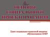Основы социального проектирования