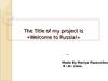 The Title of my project is «Welcome to Russia!»