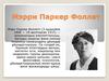 Мэри Паркер Фоллетт (3 қыркүйек 1868 — 18 желтоқсан 1933)