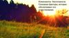 Компоненты биогеоценоза. Факторы, которые обеспечивают его существование