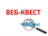 Веб-квест технология