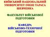 Вимірювачі параметрів ланцюгів з зосередженими постійними. (Тема 13.1)