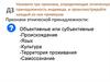 Межнациональные конфликты и пути их преодоления